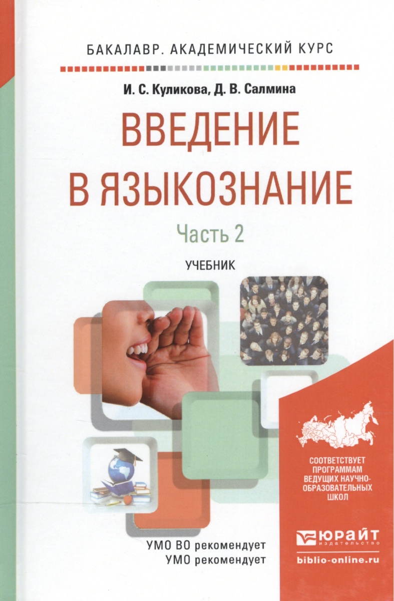 Камчатнов николина введение в языкознание