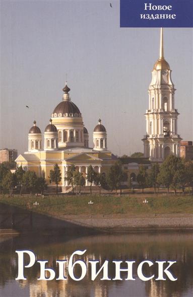 Овсянников С. Рыбинск