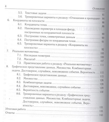 Биология Тестовые Задания Солодова 6 Класс Скачать Бесплатно