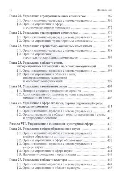 Административное Право Попов Студеникина