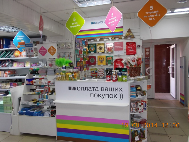 «Читай-город» во Владимире «Читай-город» во Владимире