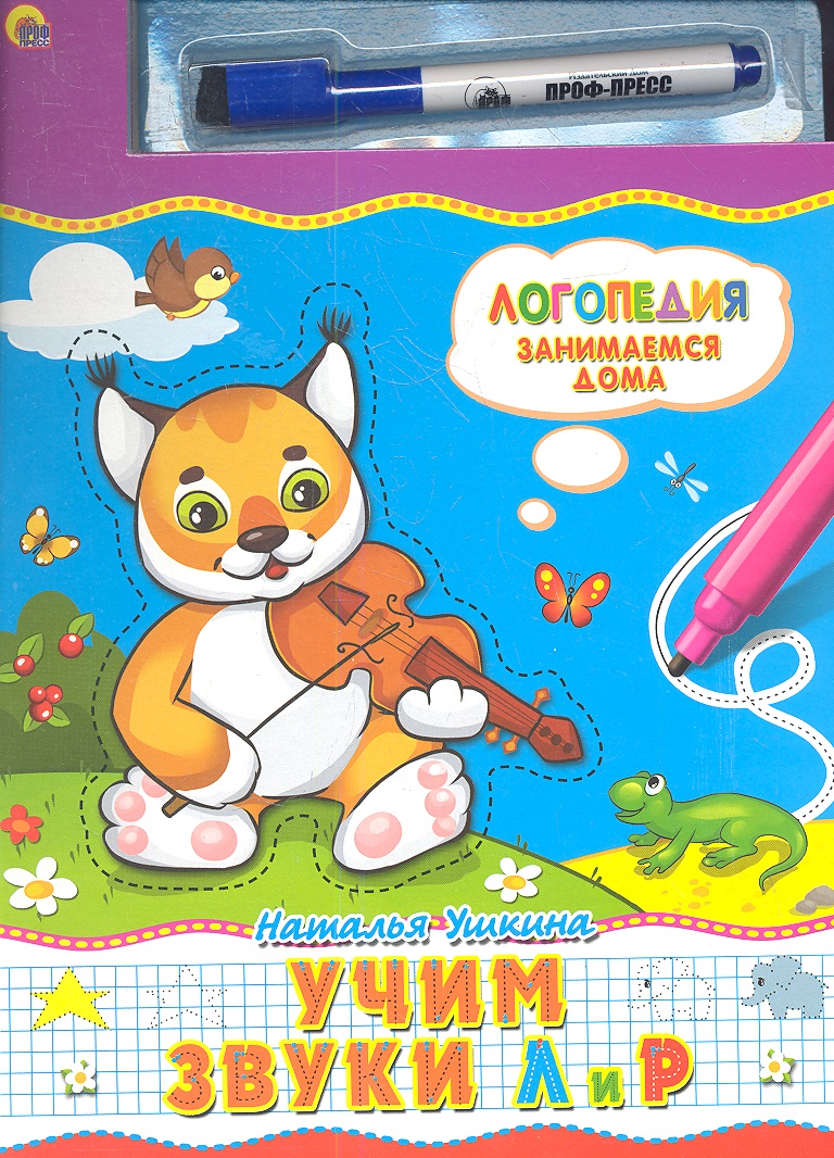 Английский язык для детей. Учим буквы. Ф н блехер. Школьник математика. Книга учим буквы.