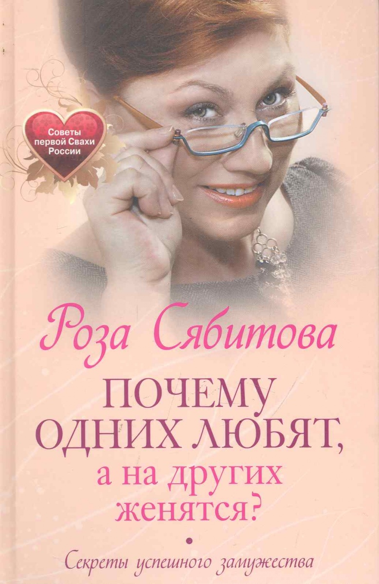 Розе Сябитовой советуют наладить свою жизнь, а не заниматься сватовством Розе Сябитовой советуют наладить свою жизнь, а не заниматься сватовством