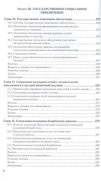 Социального Социального