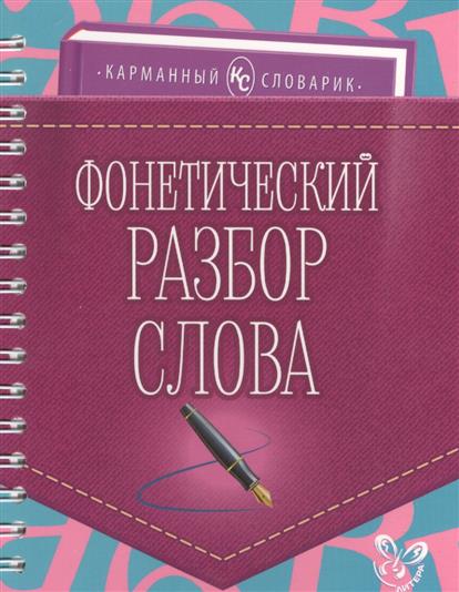 Методическое пособие по развитию речи 195