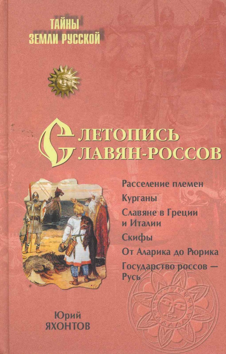 Хроника славянского пьянства за неделю Хроника славянского пьянства за неделю