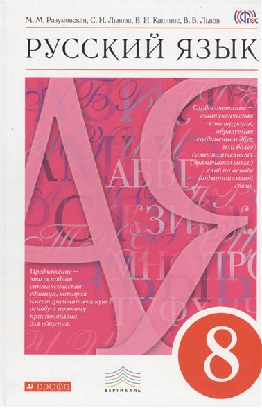 Сивоглазов Плешаков Учебник Биология 5 Класс - zavodmin