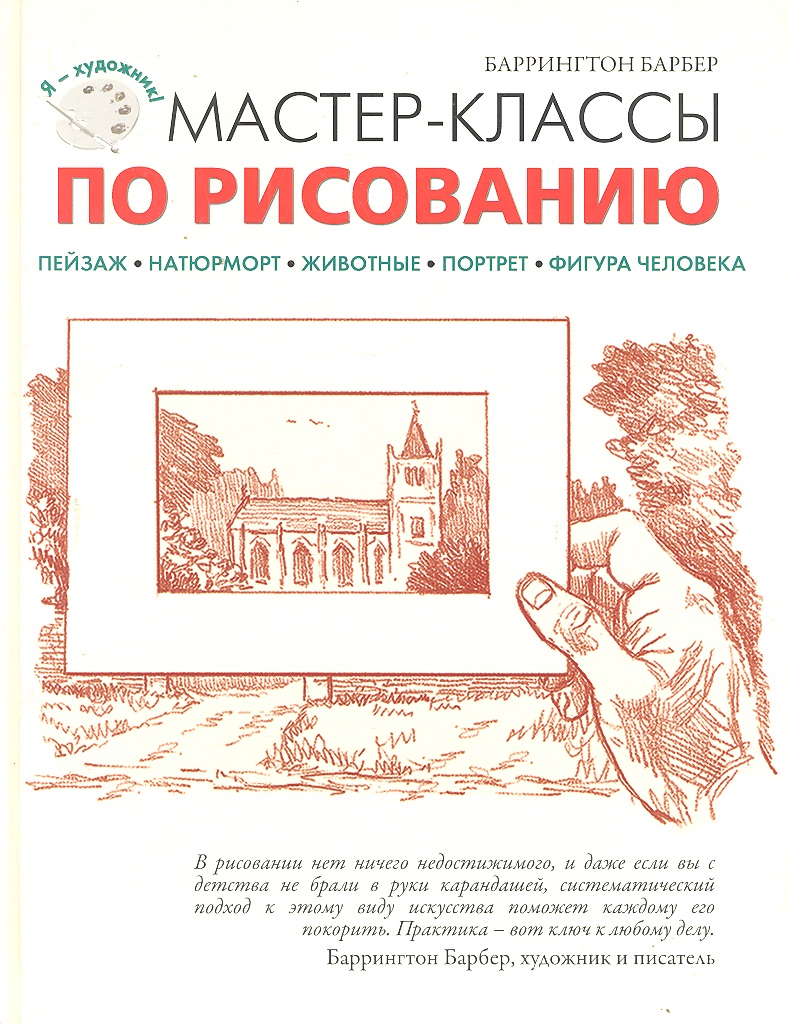 БАРБЕР МАСТЕР КЛАССЫ ПО РИСОВАНИЮ СКАЧАТЬ БЕСПЛАТНО БАРБЕР МАСТЕР КЛАССЫ ПО РИСОВАНИЮ СКАЧАТЬ БЕСПЛАТНО