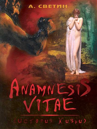 Anamnesis vitae Anamnesis vitae