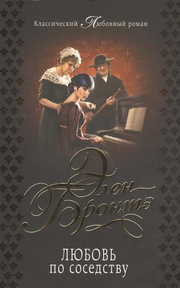 ЭЛЕН БРОНТЕ КНИГИ СКАЧАТЬ БЕСПЛАТНО ЭЛЕН БРОНТЕ КНИГИ СКАЧАТЬ БЕСПЛАТНО