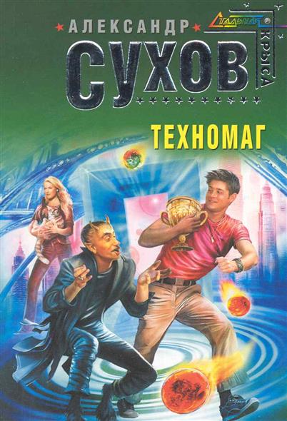 Техномаг Техномаг