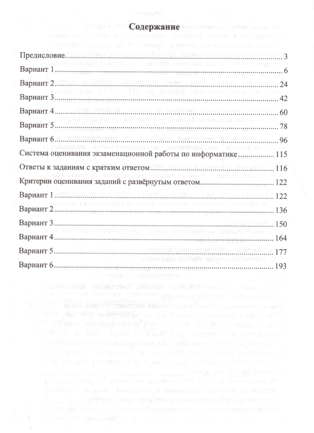 Статград по математике 11 класс 2018-2018 задания