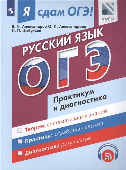 Фипи новое в русском язык огэ 2018 Фипи новое в русском язык огэ 2018