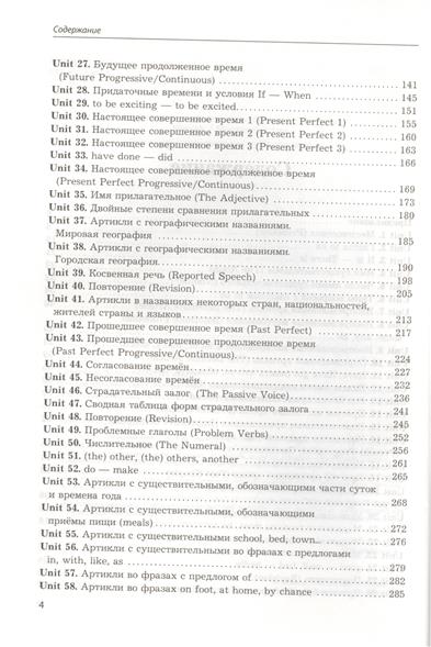 Английская грамматика xxi века ионина саакян ответы