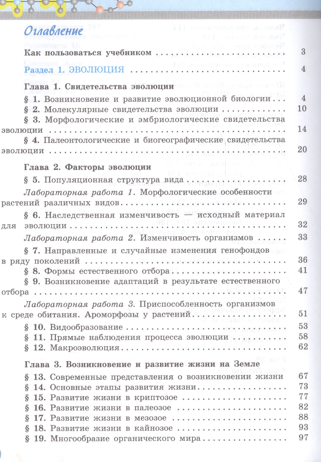 Дымщин беляев тестовые задания 10-11 класс