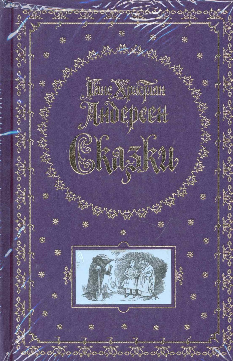 Большая Книга Эксмо Купить