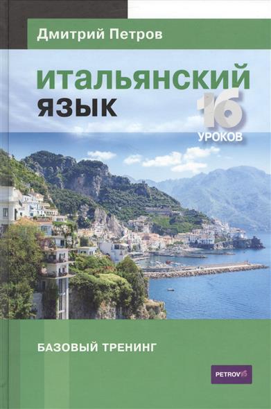 Откровение ангелов хранителей читать онлайн 8 книгу