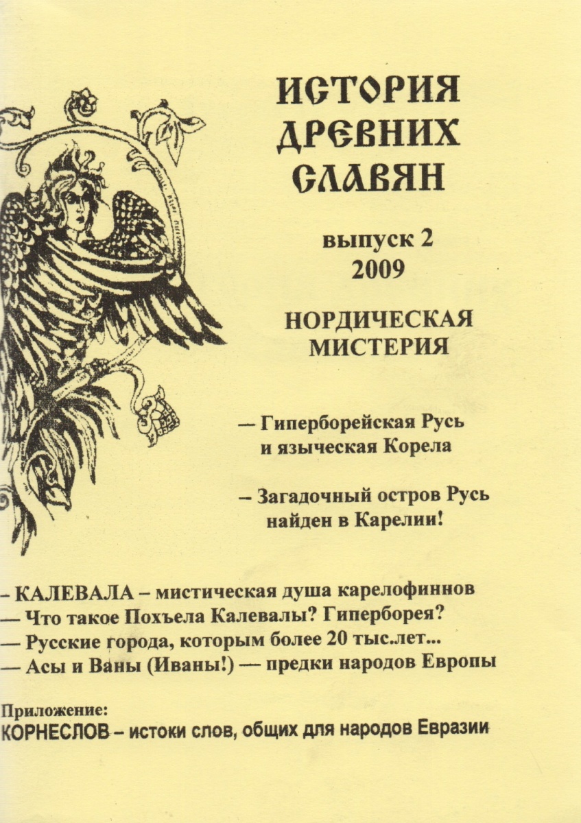 Хроника славянского пьянства за неделю Хроника славянского пьянства за неделю