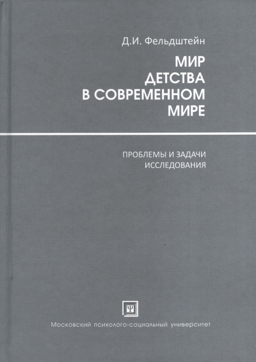 Вестник практической психологии образования