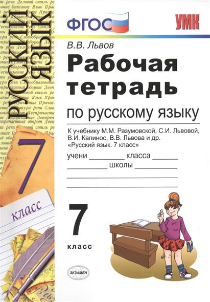 Проект по родному русскому языку 7 класс на тему культура речи