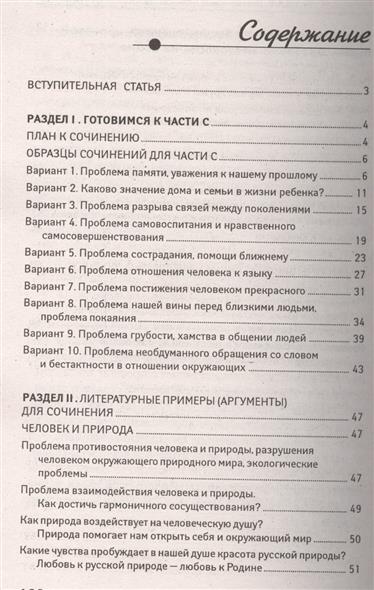 Богданова Сборник Диктантов Повышенной Сложности Скачать Pdf