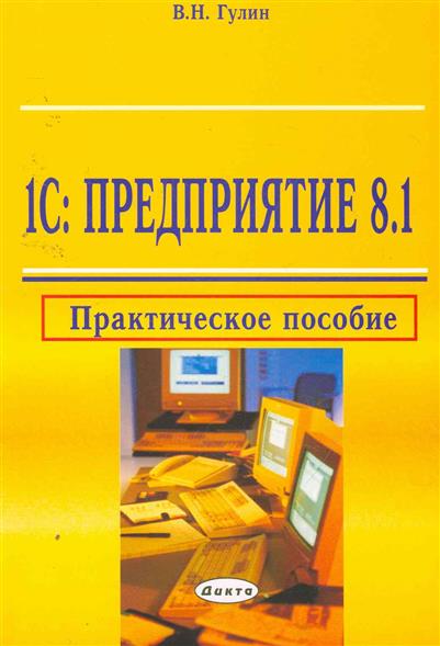 ОЩЕНКО АЗБУКА ПРОГРАММИРОВАНИЯ В 1С ПРЕДПРИЯТИЕ 8 3 СКАЧАТЬ БЕСПЛАТНО ОЩЕНКО АЗБУКА ПРОГРАММИРОВАНИЯ В 1С ПРЕДПРИЯТИЕ 8 3 СКАЧАТЬ БЕСПЛАТНО