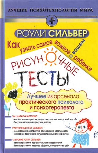 многие тест сильвера для подростков Стирка