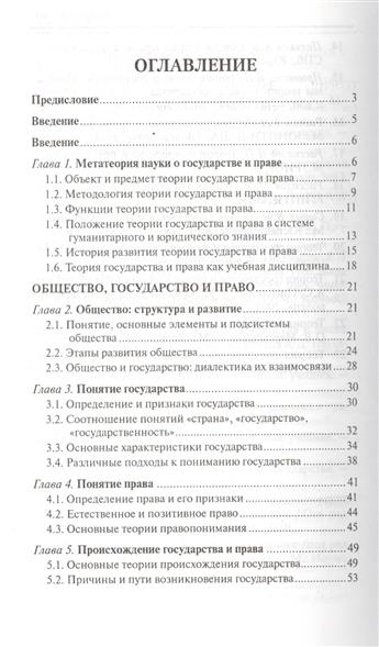 Теория государства и права власов скачать