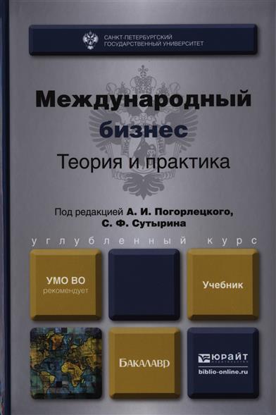 для бакалавров под ред а. для бакалавров под ред а. книги по экономическому анализу. этнология и этнография. экономический анализ учебник.