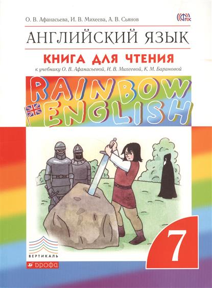 Решебник (ГДЗ) Английский язык 10 класс О.В. Афанасьева, Дж. Дули, И.В. Михеева (2012 год)