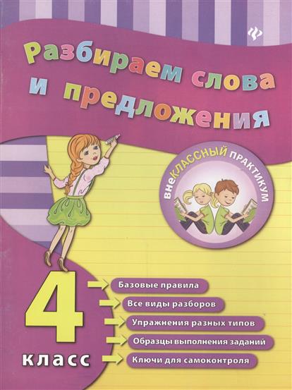 Читать рассказ бориса житкова галка