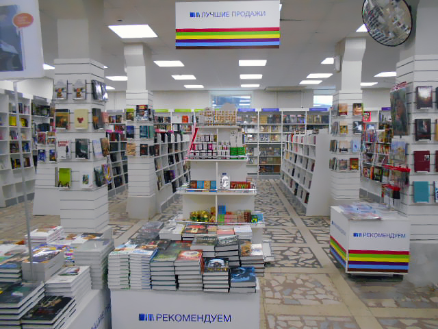«Читай-город» в Ульяновске «Читай-город» в Ульяновске