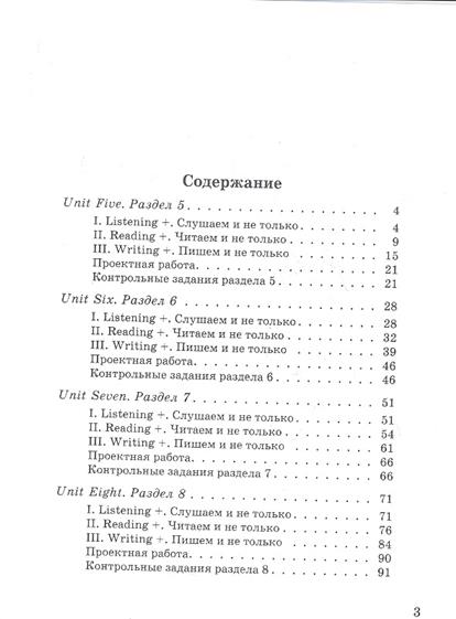 Верещагина Афанасьева 5 Класс