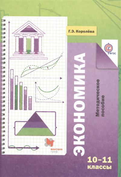 Гдз по Географии 11 Класс Ю Н Гладкий