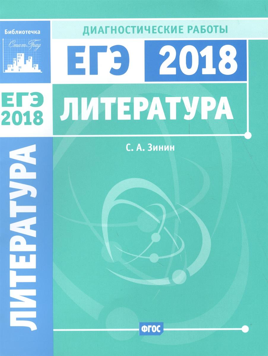 Eгэ 2018-2018г математика 11 класс