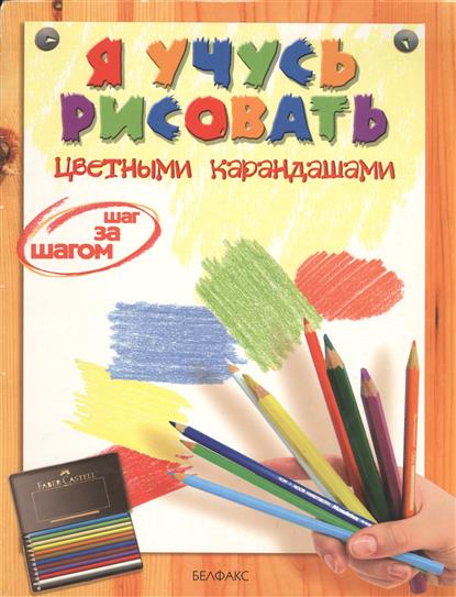 Песня я е рисовал Песня я е рисовал