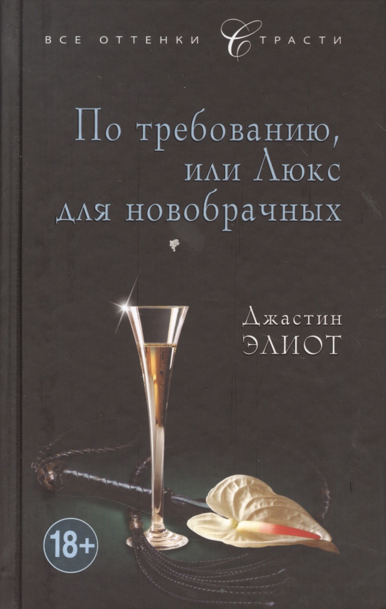 ПО ТРЕБОВАНИЮ ИЛИ ЛЮКС ДЛЯ НОВОБРАЧНЫХ СКАЧАТЬ БЕСПЛАТНО ПО ТРЕБОВАНИЮ ИЛИ ЛЮКС ДЛЯ НОВОБРАЧНЫХ СКАЧАТЬ БЕСПЛАТНО