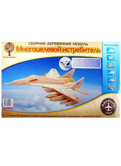 Сборная деревянная модель Многоцелевой истребитель (65 дет.) (18,5х27,2х27,2) (Авиация) (Чудо-Дерево) (3+) Сборная деревянная модель Многоцелевой истребитель (65 дет.) (18,5х27,2х27,2) (Авиация) (Чудо-Дерево) (3+)