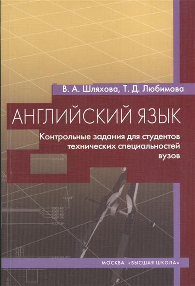 Гдз По Английскому Языку Для Студентов Машиностроительных Специальностей гдз по английскому языку для студентов машиностроительных специальностей