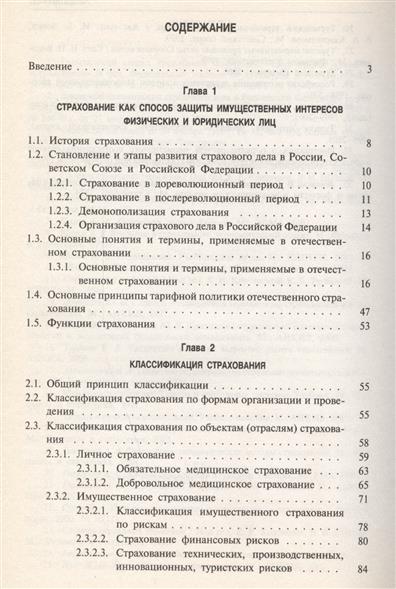 Страхование Гвозденко Страхование Гвозденко