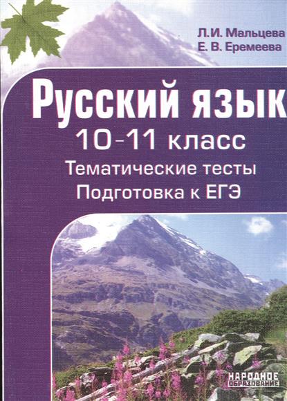Гдз Математика 10-11 Класс Мальцева
