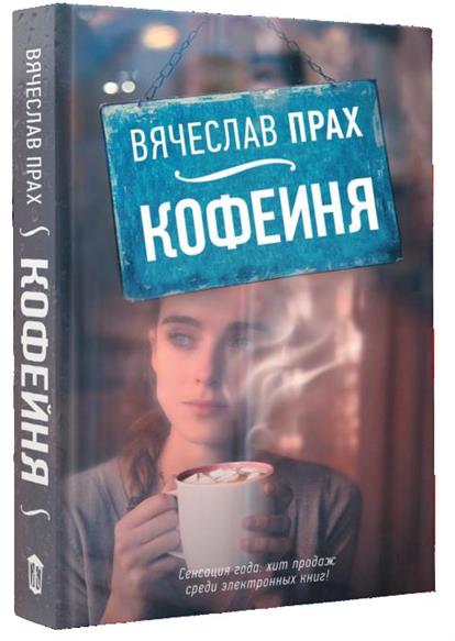 Кофейня Кофейня