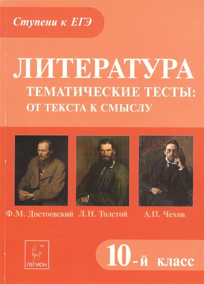 Прелестница читать
