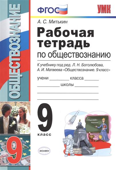 ГДЗ решебники учебников и рабочих тетрадей за 8 класс