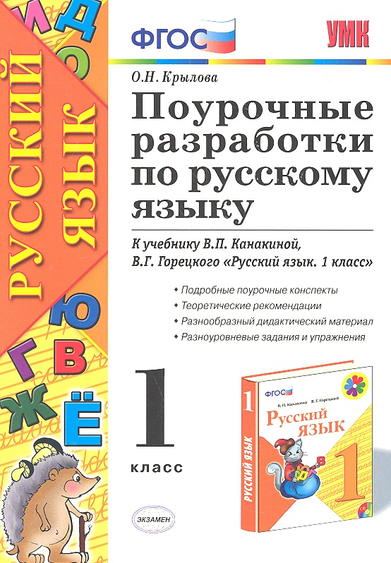 ПОУРОЧНЫЕ ПЛАНЫ ПО РУС ЯЗ 4 КЛАСС КАНАКИНА СКАЧАТЬ БЕСПЛАТНО ПОУРОЧНЫЕ ПЛАНЫ ПО РУС ЯЗ 4 КЛАСС КАНАКИНА СКАЧАТЬ БЕСПЛАТНО