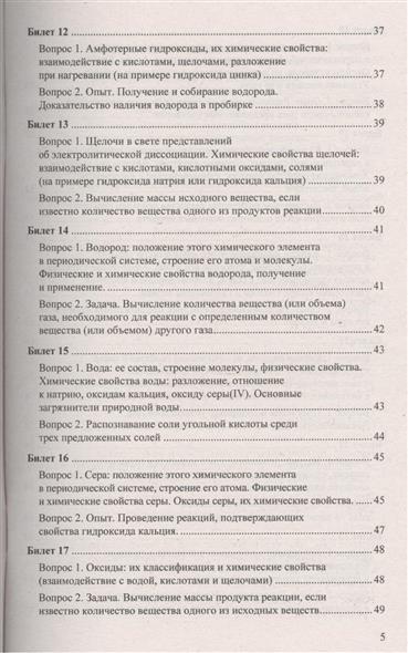 Экзаменационные билеты по географии материков и океанов 7 класс ответы