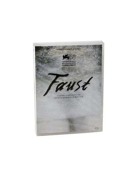 Faust (специальное издание) (DVD) (box) (Новый диск) Faust (специальное издание) (DVD) (box) (Новый диск)