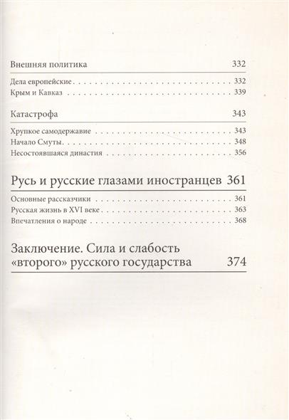 Борис Акунин Часть Азии История Российского Государства Fb2