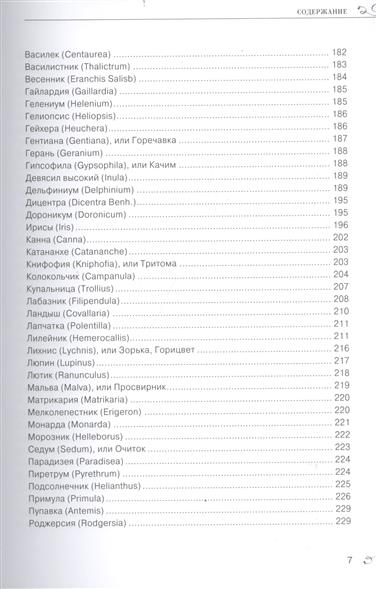 Книга Даррелл в России