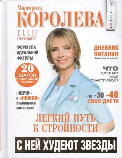 Армагеддон злотников роман читать онлайн